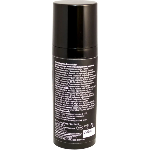 Night cream for oily skin «Barraskilo» Нічний крем для жирної шкіри «Barraskilo», 50 мл