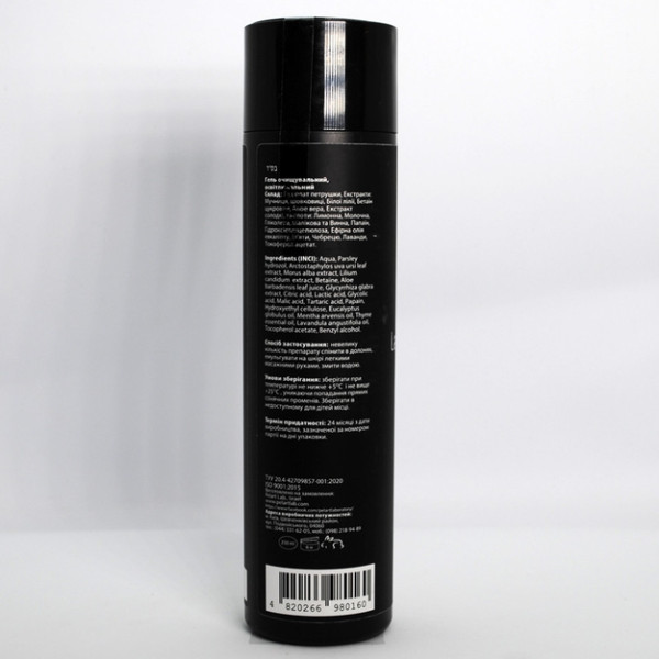 Cleansing gel for brightening Гель очищувальний освітлювальний, 250 мл