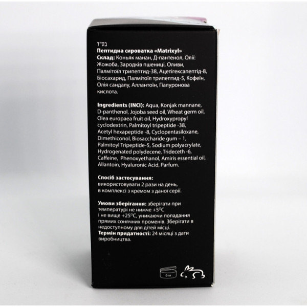 Mtrx peptide serum Сироватка пептидна Mtrx, 30 мл