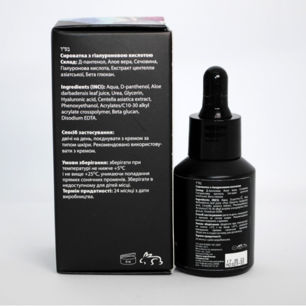 Hydro recovery serum Сироватка з гіалуроновою кислотою, 30 мл