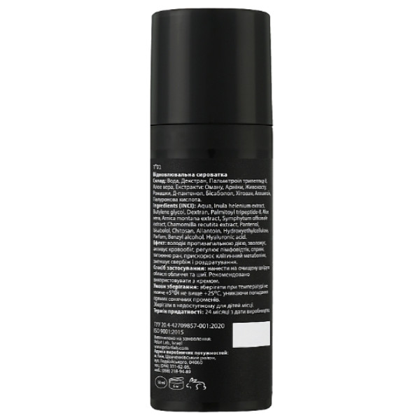 Recover serum Відновлювальна сироватка, 50 мл