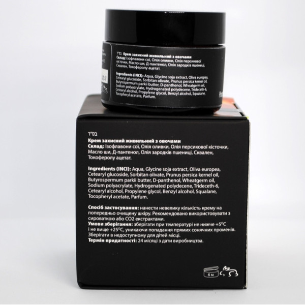 Protective nourishing cream vegetable Крем захисний живильний з овочами, 50 мл