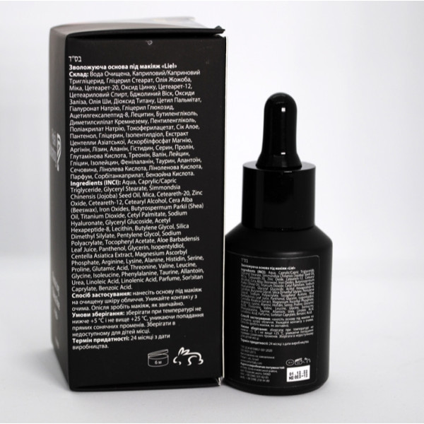 Moisturizing makeup base «Liel» Зволожуюча основа під макіяж «Liel», 30 мл