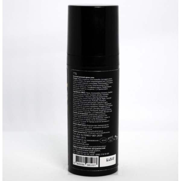Basic universal day cream - gel Базовий денний крем-гель, 50 мл