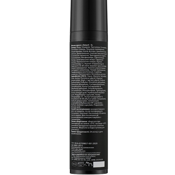 Smart beauty mask s Маска краси S, 100 мл
