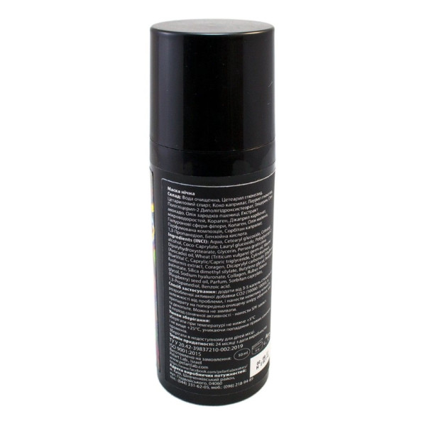Basic nourishing night mask Нічна крем-маска, 50 мл