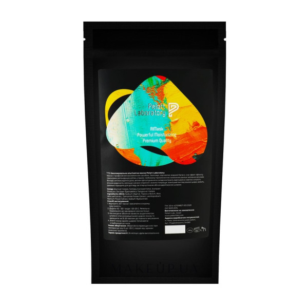 Almask powerful moisturizing premium quality Зволожуюча альгінатна маска, 30 г