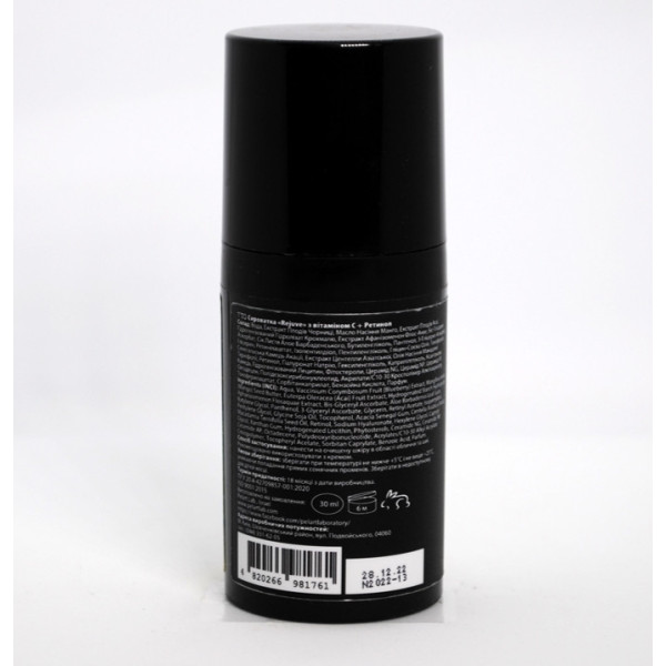 Rejuve serum with vit c+retinol Сироватка з вітаміном С і ретинолом, 30 мл
