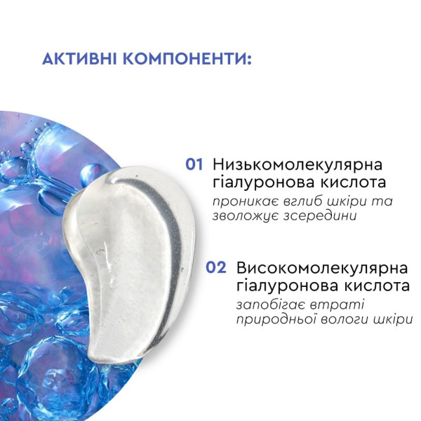 Gialur Serum 1% Інтенсивно зволожуюча сироватка гіалуронової кислоти 50 ml