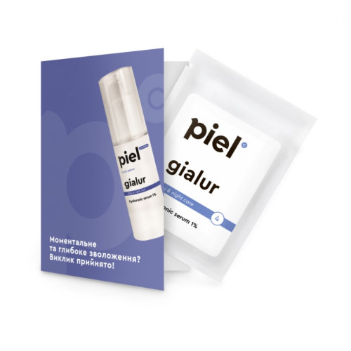 Gialur Serum 1% Інтенсивно зволожуюча сироватка гіалуронової кислоти tester