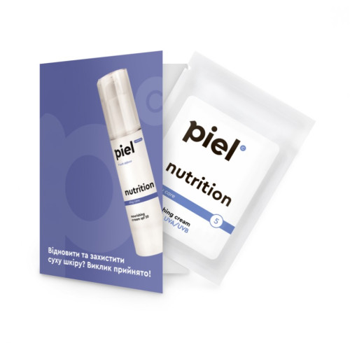 Nutrition Cream SPF 20 Денний живильний крем tester