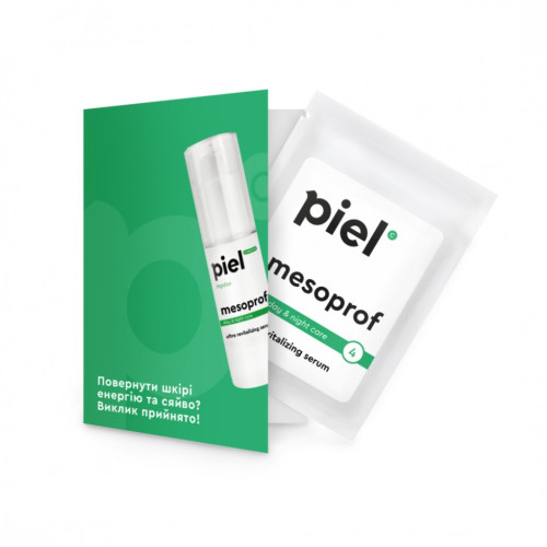 Mesoprof Serum Ультраревіталізіруюча сироватка tester