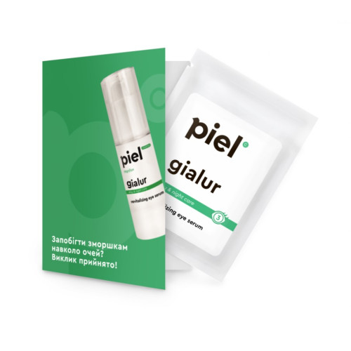 Gialur Magnifique Eye Serum Активуюча сироватка з колагеном і шовком для контуру очей  тестер