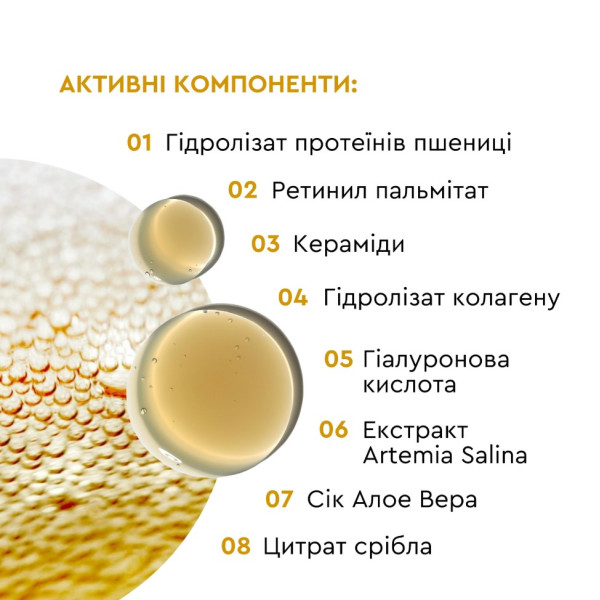 Hydralifter Serum Зволожуюча сироватка з ліфтинг-ефектом