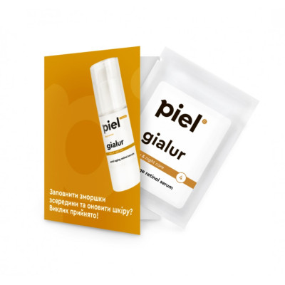 Gialur Rejuvenate Serum Омолоджуюча сироватка з еластином, колагеном і ретинолом  тестер