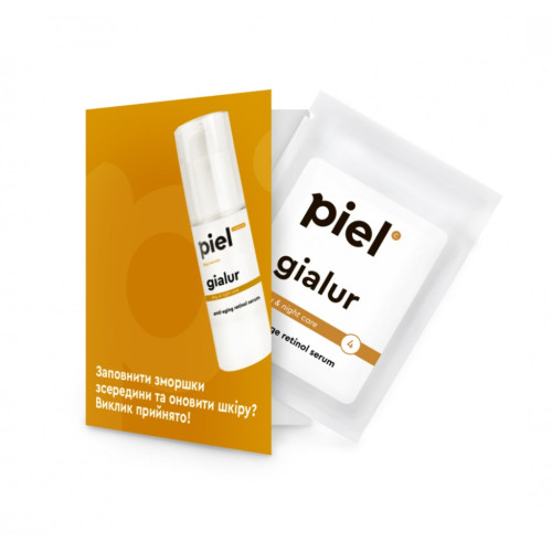 Gialur Rejuvenate Serum Омолоджуюча сироватка з еластином, колагеном і ретинолом  тестер