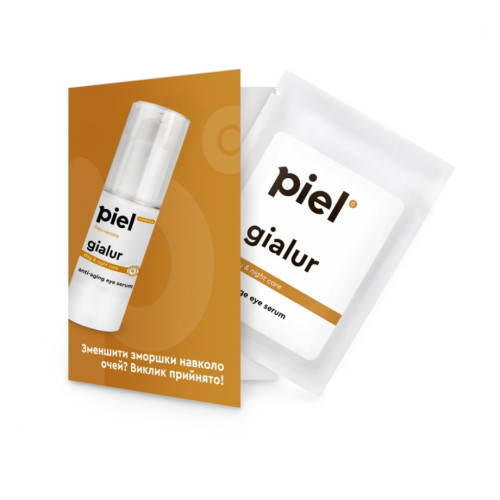 Gialur Rejuvenate Eye Serum Омолоджуюча сироватка з еластином, колагеном і ретинолом для контуру очей тестер