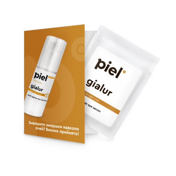 Gialur Rejuvenate Eye Serum Омолоджуюча сироватка з еластином, колагеном і ретинолом для контуру очей тестер