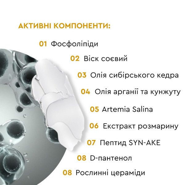 Botolifter Cream Ліфтинговий крем проти мімічних зморшок день / ніч