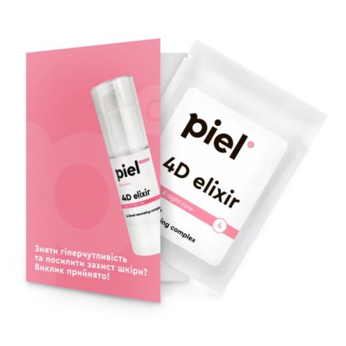 4D Elixir DNA of Youth: Відновлюючий комплекс для надчутливої шкіри схильної до частих подразнень tester