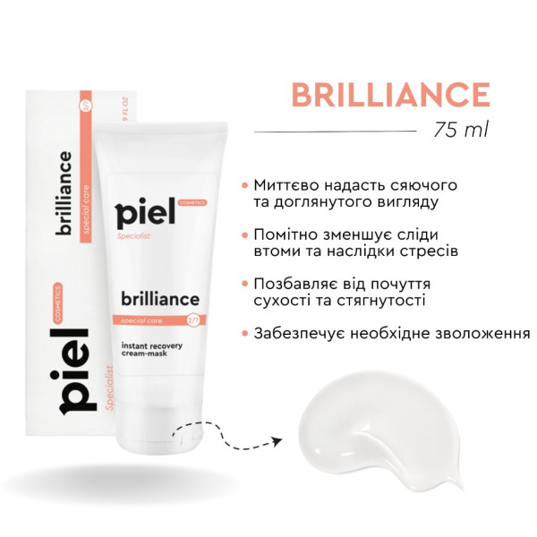 Brilliance Mask Ультразволожуюча крем-маска моментальної дії tester
