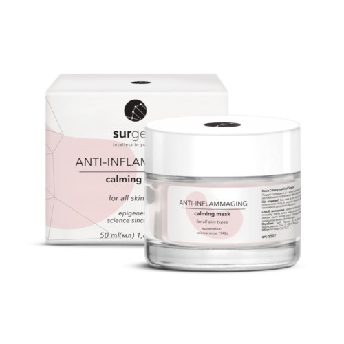Заспокійлива маска Calming mask
